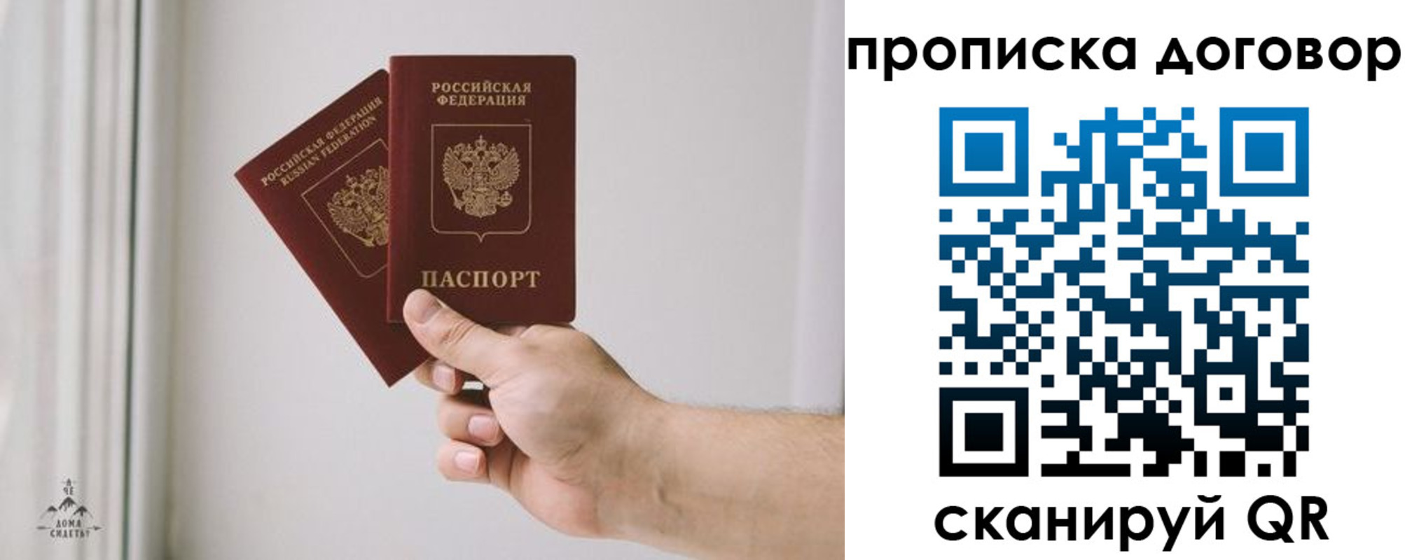 временная регистрация 2025 в Владивостоке