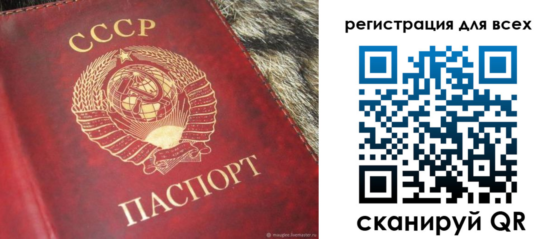 временная прописка в Владивостоке