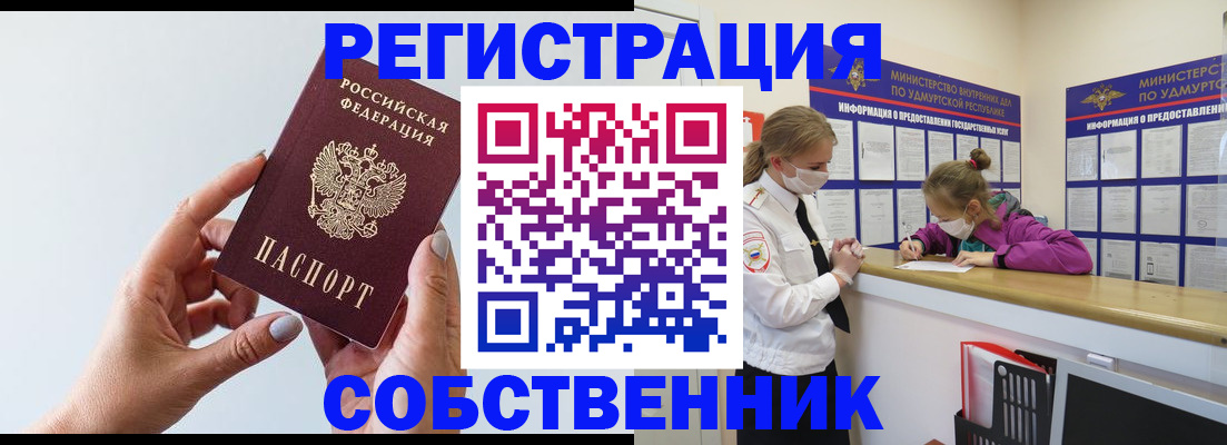 прописка для кредита в Владивостоке