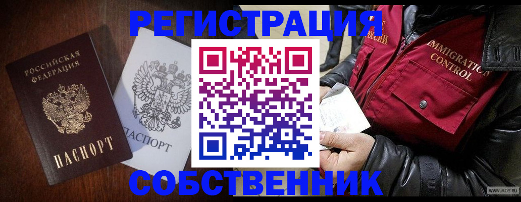 где прописаться в Владивостоке
