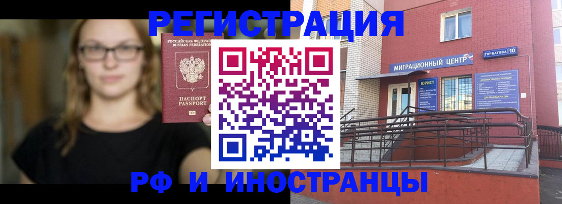 прописка поиск в Владивостоке