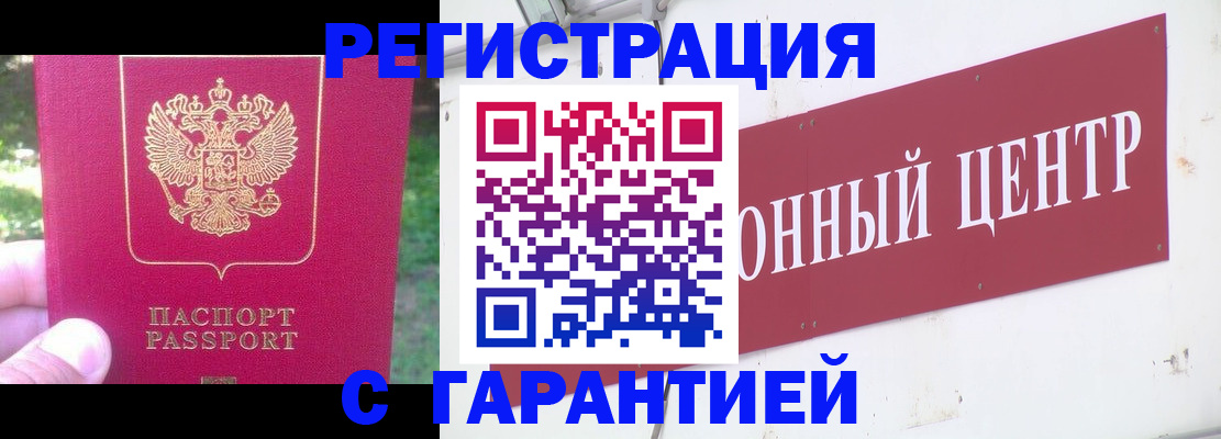 временная прописка в Владивостоке