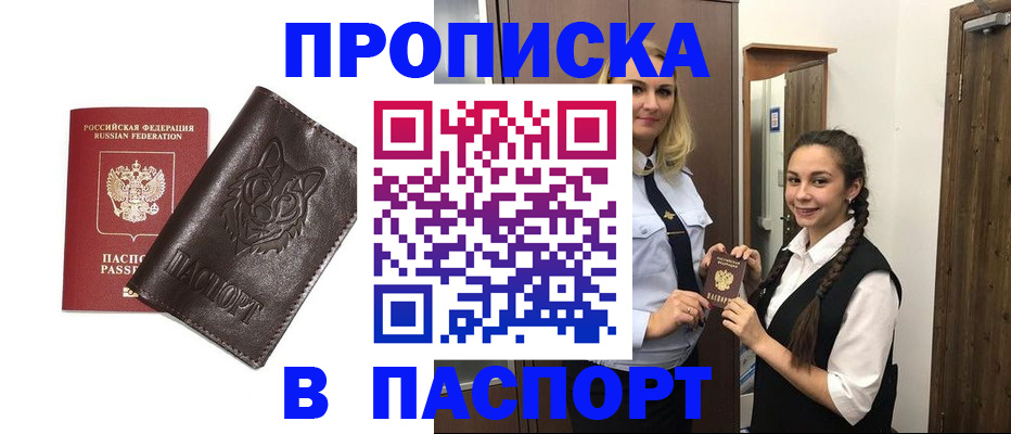 пропишу в квартире в Владивостоке