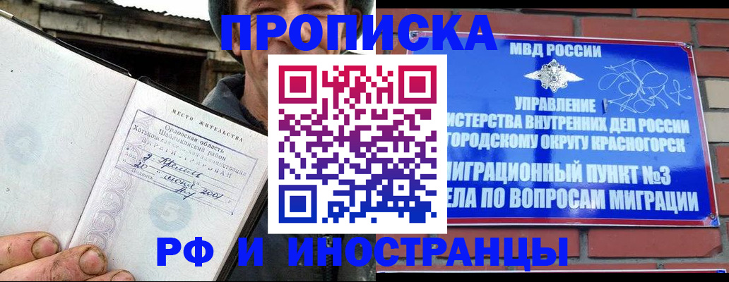 регистрация для школы в Владивостоке