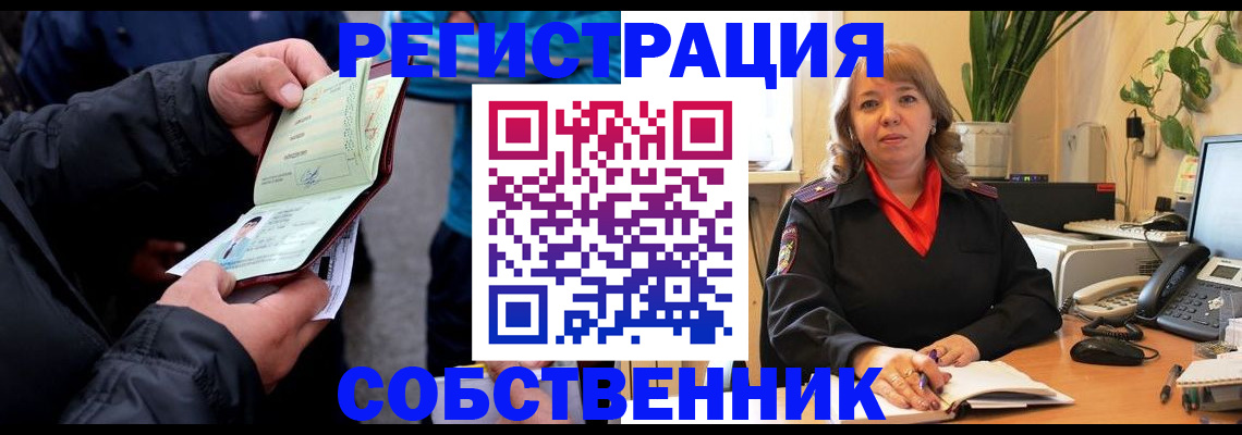 временная регистрация для школы в Владивостоке