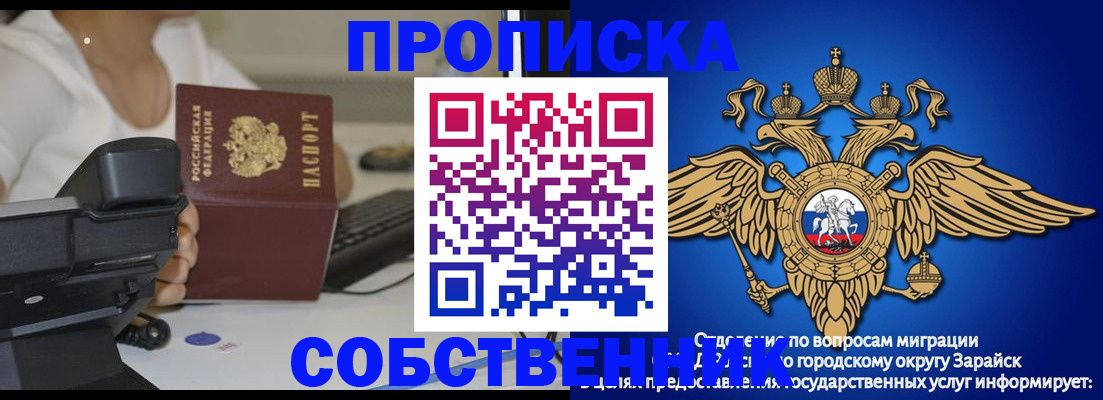 временная регистрация для всех в Владивостоке