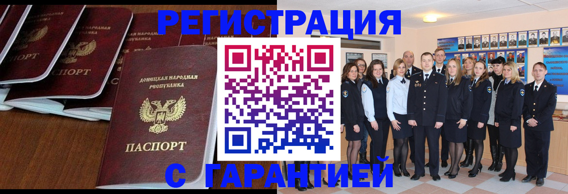 прописка иностранных граждан в Владивостоке
